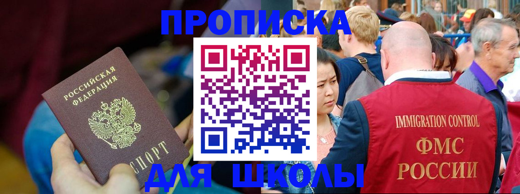 временная регистрация 2025 в Москве