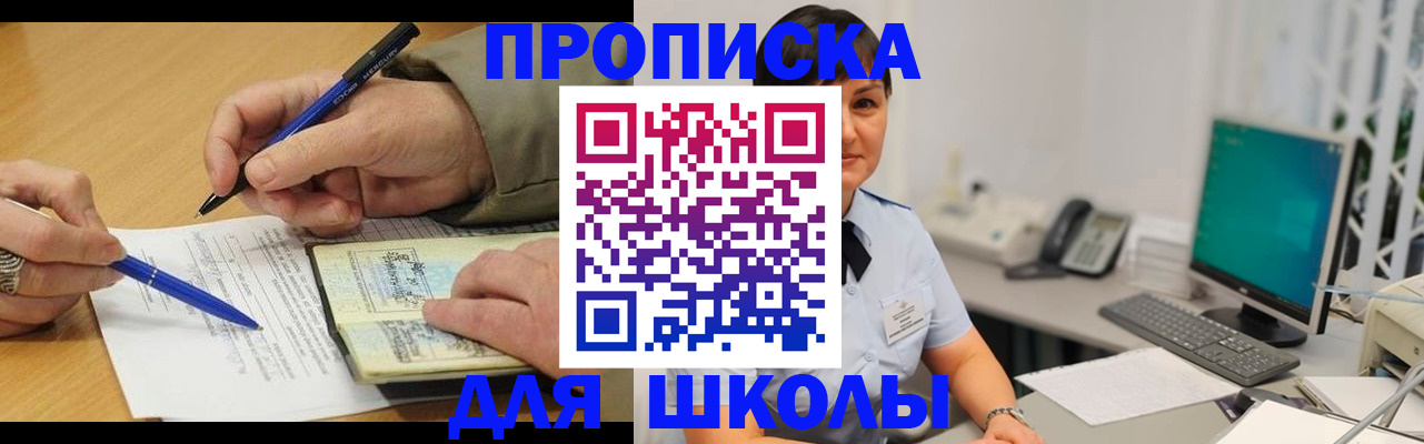 временная регистрация в Москве