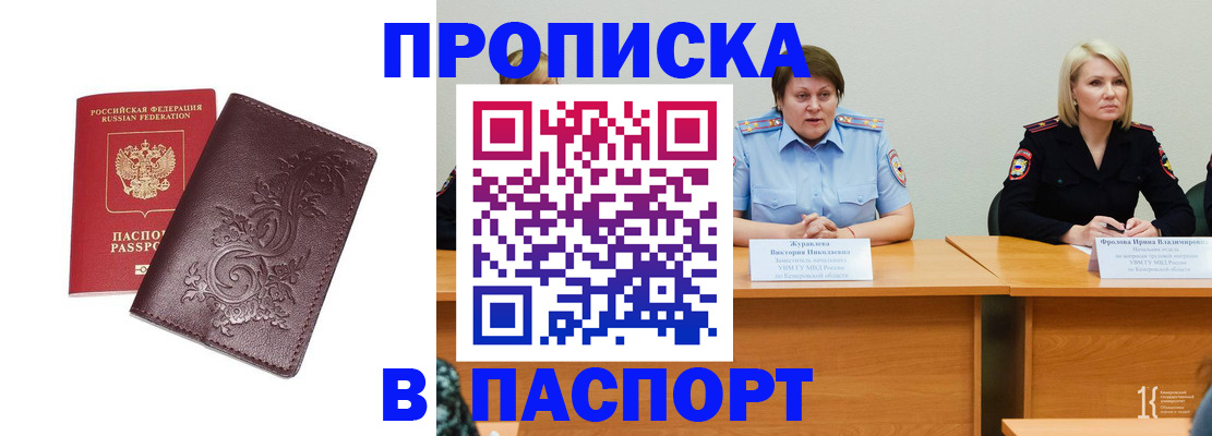 временная регистрация гарантия в Москве