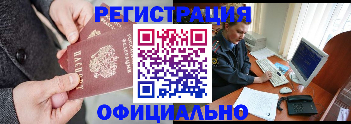 временная регистрация гарантия в Москве