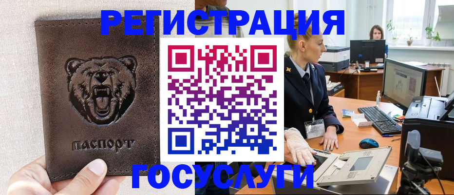временная регистрация госуслуги в Москве